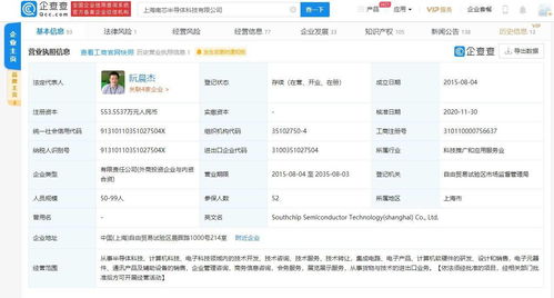 南芯半导体再迎新股东，小米OPPO早有布局，软件开发生态受关注