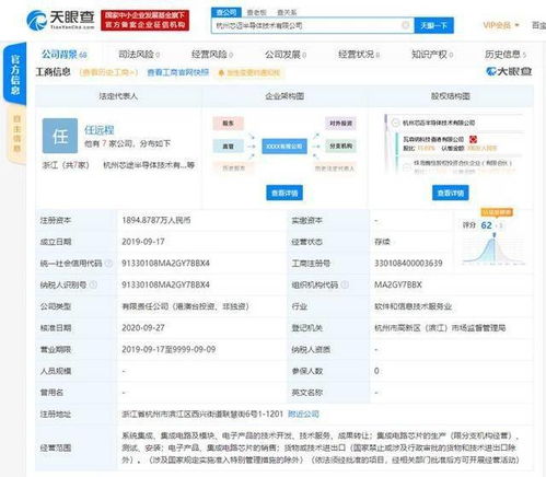 宁德时代、小米长江产业基金联手注资芯迈半导体，共筑智能集成新生态