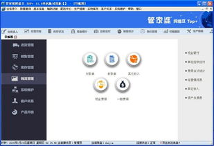 专业管家婆代理服务商 赋能惠州企业智慧管理